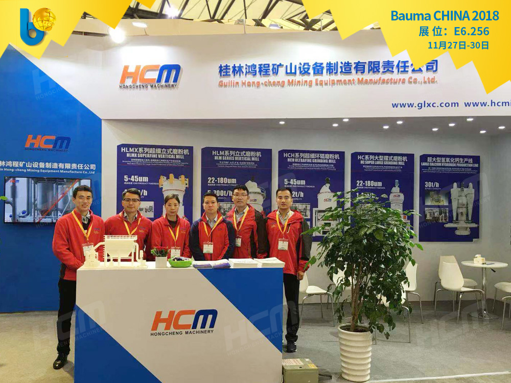 聚焦Bauma CHINA 2018（上海寶馬展），桂林鴻程閃亮登場！